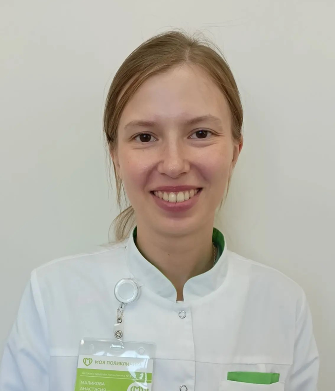 Маликова Анастасия Витальевна